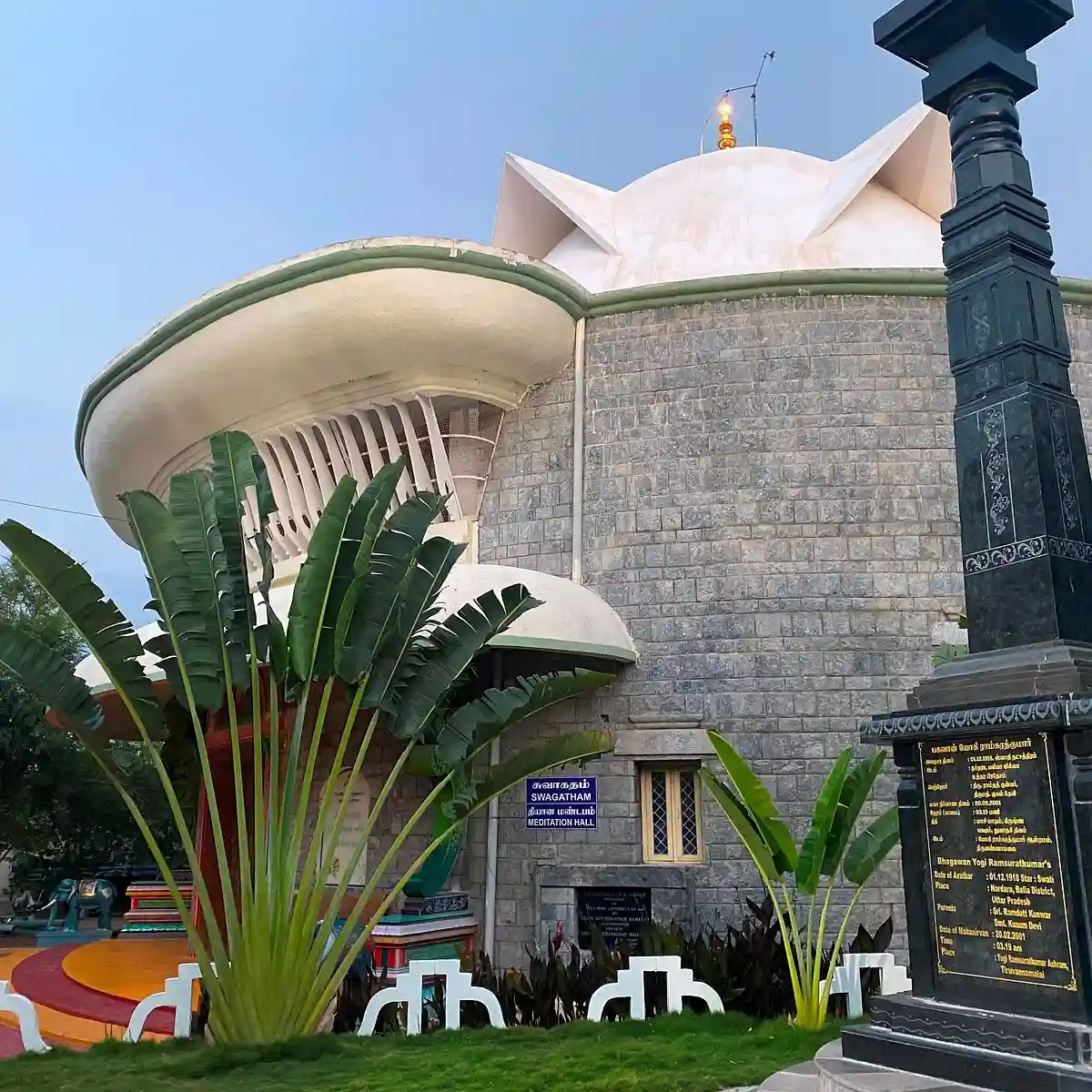 Yogi Ramsuratkumar Ashram